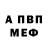 Amphetamine Розовый FilosoF