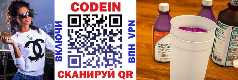 Кодеиновый сироп Lean Purple Drank  Шиханы 