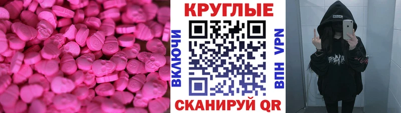 ЭКСТАЗИ таблы  Шиханы 